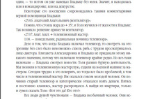 Главный редактор «ЯрНьюс.Нет» (Ярославль) Эльвира Меженная издала книгу о митрополите Иоанне Вендланде