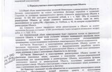 Заместитель председателя КУМИ мэрии Ярославля: «Андрей Лихачев пытается выгородить себя!»