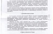 Заместитель председателя КУМИ мэрии Ярославля: «Андрей Лихачев пытается выгородить себя!»