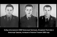 В Ярославле отдали дань памяти офицерам,  погибшим при исполнении служебного долга в Грозном