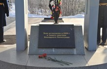 В Ярославской области почтили память жертв блокадного Ленинграда