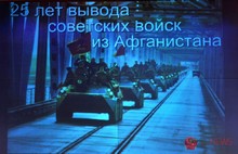 В Ярославле готовятся к 25-летию вывода советских войск из Афганистана. Фоторепортаж