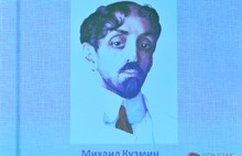 В Ярославле открылась выставка «Денди. Красивый мужчина как феномен культуры». С фото и видео