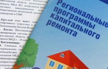 До 1 мая собственники жилья Ярославской области должны определиться со способом накопления средств на капремонт. С фото
