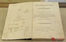 В музее-заповеднике Ярославля открылась выставка «Дом вести - не рукавом трясти». Фоторепортаж