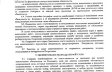 Заявления в телеэфире мэра Ярославля не соответствуют действительности