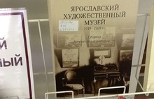 Победители и номинанты конкурса Ярославская книга 2013 года (с фото)