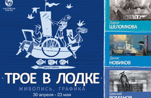В ярославском волковском откроется выставка «Трое в лодке»