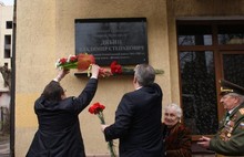 В Ярославле состоялось открытие памятной доски почётному гражданину Ярославля Владимиру Дябину (с фото)