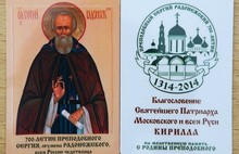 Патриарх Московский и всея Руси Кирилл освятил соборный храм преподобного Сергия Радонежского под Ростовом