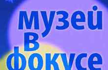 Музей-заповедник в Ярославле покажет фокусы в праздничную ночь