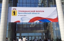 В Ярославле начал работу Гражданский форум