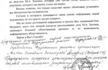 Общественность Фрунзенского района написала открытое письмо в поддержку депутата муниципалитета Ярославля Миши Халтяна