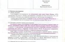 На удостоверения ярославских чиновников могут потратить 2 миллиона рублей