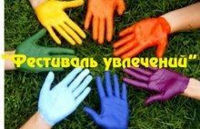 В Международный День борьбы с наркоманией в Ярославле пройдет «Фестиваль увлечений» - программа праздника