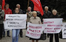 В Ярославле коммунисты провели митинг в поддержку Луганска и Донецка