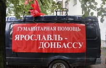 В Ярославле коммунисты провели митинг в поддержку Луганска и Донецка