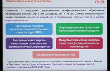 Правительство области активно привлекает резидентов фармкластера для участия в реализации социальных проектов