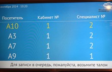 В Ярославле и Рыбинске начала работу электронная система управления очередью в ЗАГС