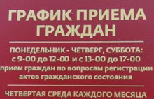 В Ярославле и Рыбинске начала работу электронная система управления очередью в ЗАГС