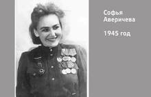 Актрисе ярославского Волковского театра Софье Аверичевой исполнилось 100 лет