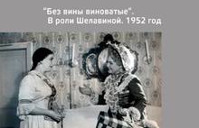 Актрисе ярославского Волковского театра Софье Аверичевой исполнилось 100 лет