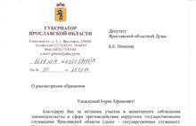 Губернатор Ярославской области поблагодарил Бориса Немцова за мониторинг в сфере противодействия коррупции