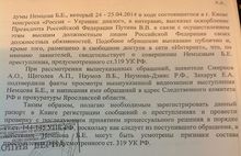 Материалы на Бориса Немцова скорее всего слили после поступления в мировой суд Замоскворецкого района Москвы