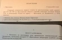 Материалы на Бориса Немцова скорее всего слили после поступления в мировой суд Замоскворецкого района Москвы