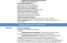 С 1 по 9 ноября жители Ярославля и области смогут посетить 270 мероприятий на Фестивале науки