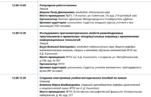 С 1 по 9 ноября жители Ярославля и области смогут посетить 270 мероприятий на Фестивале науки