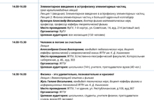 С 1 по 9 ноября жители Ярославля и области смогут посетить 270 мероприятий на Фестивале науки