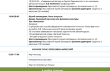 С 1 по 9 ноября жители Ярославля и области смогут посетить 270 мероприятий на Фестивале науки