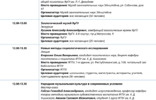 С 1 по 9 ноября жители Ярославля и области смогут посетить 270 мероприятий на Фестивале науки