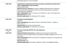 С 1 по 9 ноября жители Ярославля и области смогут посетить 270 мероприятий на Фестивале науки