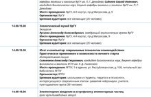 С 1 по 9 ноября жители Ярославля и области смогут посетить 270 мероприятий на Фестивале науки