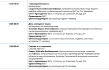 С 1 по 9 ноября жители Ярославля и области смогут посетить 270 мероприятий на Фестивале науки