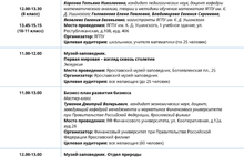 С 1 по 9 ноября жители Ярославля и области смогут посетить 270 мероприятий на Фестивале науки