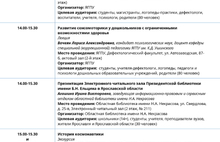 С 1 по 9 ноября жители Ярославля и области смогут посетить 270 мероприятий на Фестивале науки