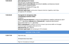 С 1 по 9 ноября жители Ярославля и области смогут посетить 270 мероприятий на Фестивале науки