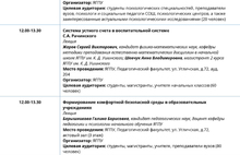 С 1 по 9 ноября жители Ярославля и области смогут посетить 270 мероприятий на Фестивале науки