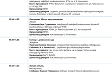 С 1 по 9 ноября жители Ярославля и области смогут посетить 270 мероприятий на Фестивале науки