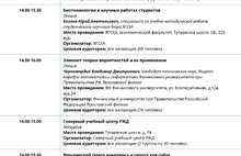 С 1 по 9 ноября жители Ярославля и области смогут посетить 270 мероприятий на Фестивале науки