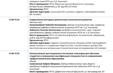 С 1 по 9 ноября жители Ярославля и области смогут посетить 270 мероприятий на Фестивале науки