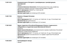 С 1 по 9 ноября жители Ярославля и области смогут посетить 270 мероприятий на Фестивале науки