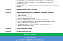 С 1 по 9 ноября жители Ярославля и области смогут посетить 270 мероприятий на Фестивале науки