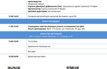 С 1 по 9 ноября жители Ярославля и области смогут посетить 270 мероприятий на Фестивале науки