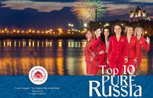 TOP-10 PURE RUSSIA на международной выставке в Лондоне
