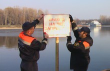 В Ярославле на опасных участках водных объектов выставлены запрещающие выход на лед знаки