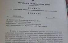 Депутаты Ярославской областной думы не увидели участия губернатора и членов его семьи в фармацевтическом бизнесе